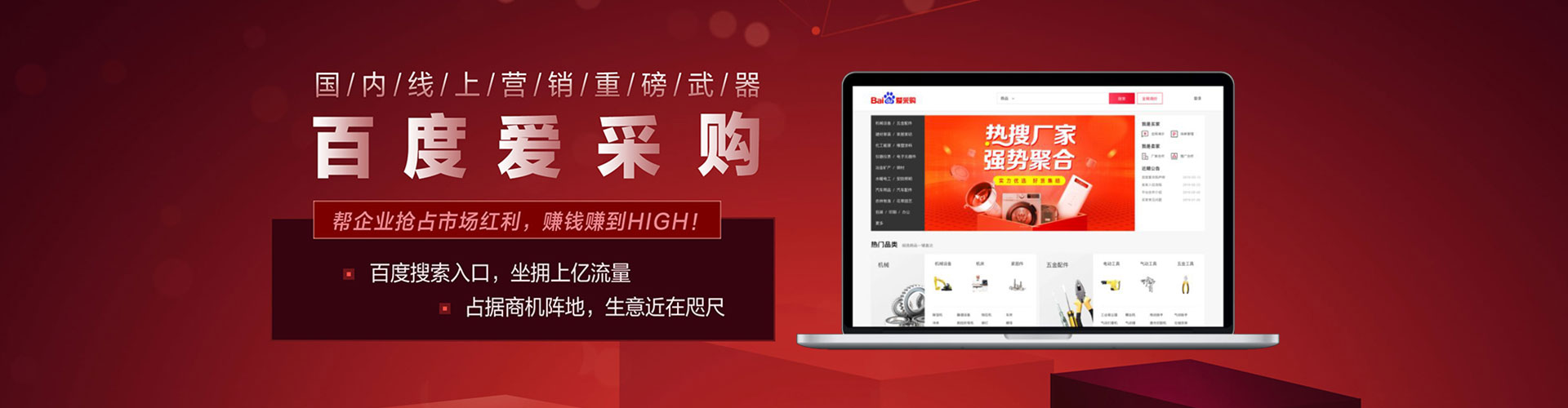 鲅鱼圈sem怎么做