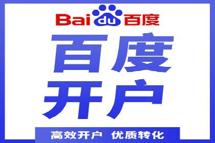 案例分享：如何通过百度竞价获取精准流量