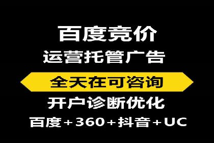 百度竞价托管运营成本控制策略